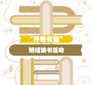 开卷有益